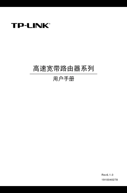 TP-LINK TL-R478G+多机型